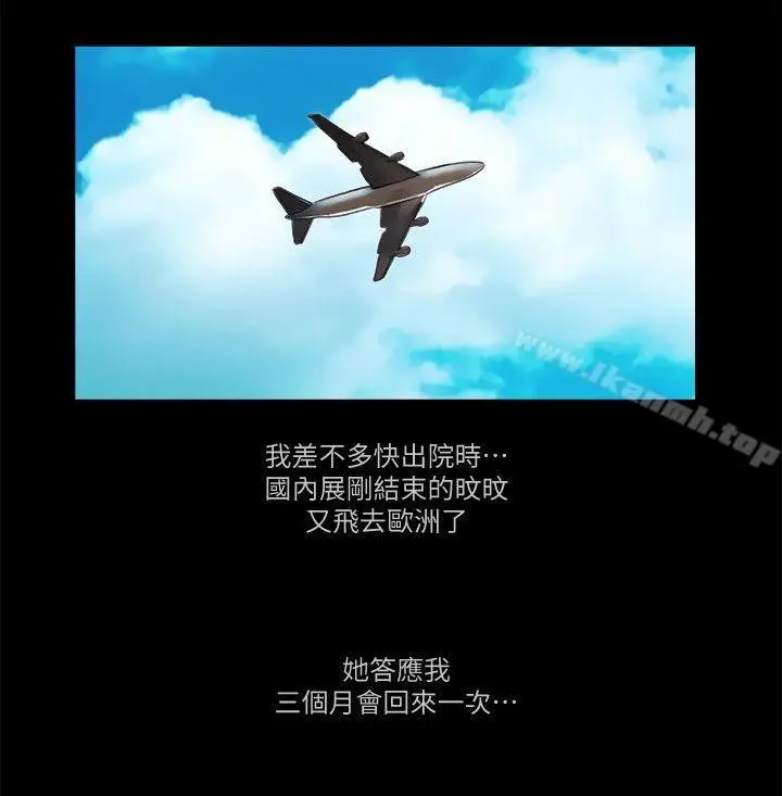 漫画《She：我的魅惑女友》第78话第19张图
