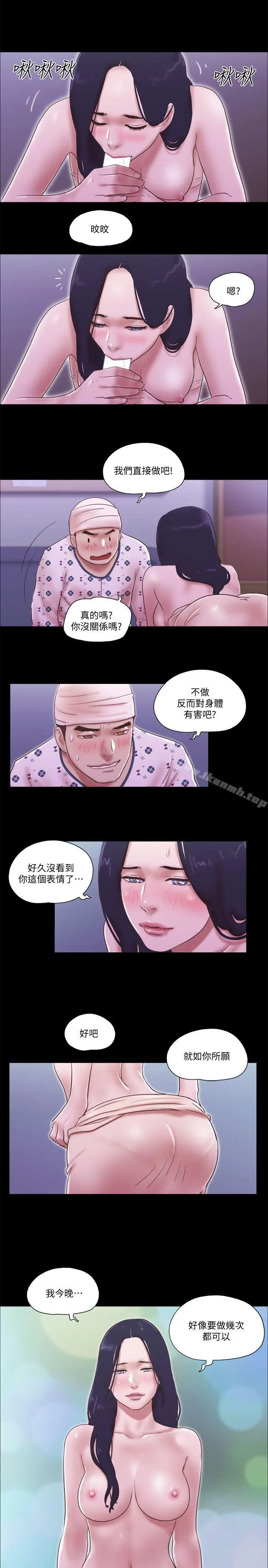 漫画《She：我的魅惑女友》第78话第2张图