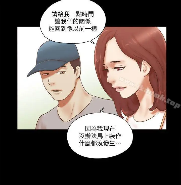 漫画《She：我的魅惑女友》第78话第21张图