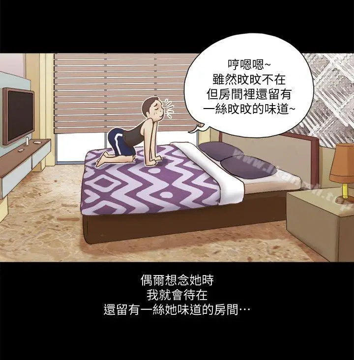 漫画《She：我的魅惑女友》第78话第23张图