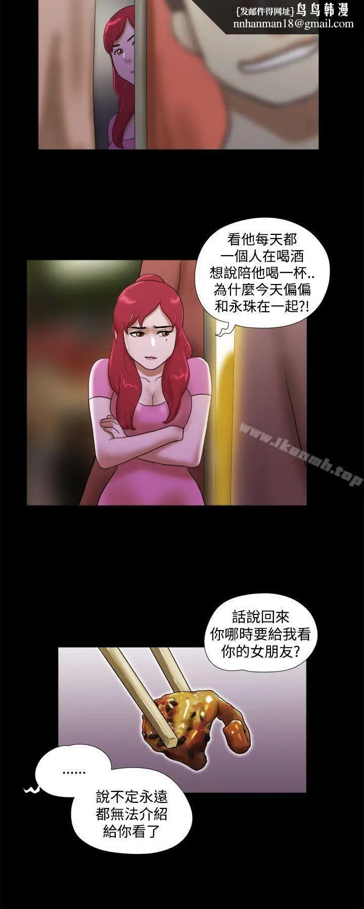 漫画《She：我的魅惑女友》第30话第12张图