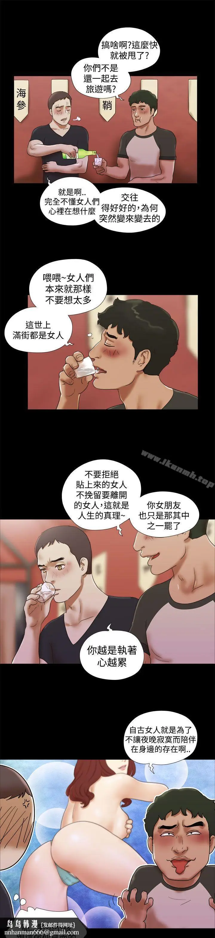 漫画《She：我的魅惑女友》第30话第13张图