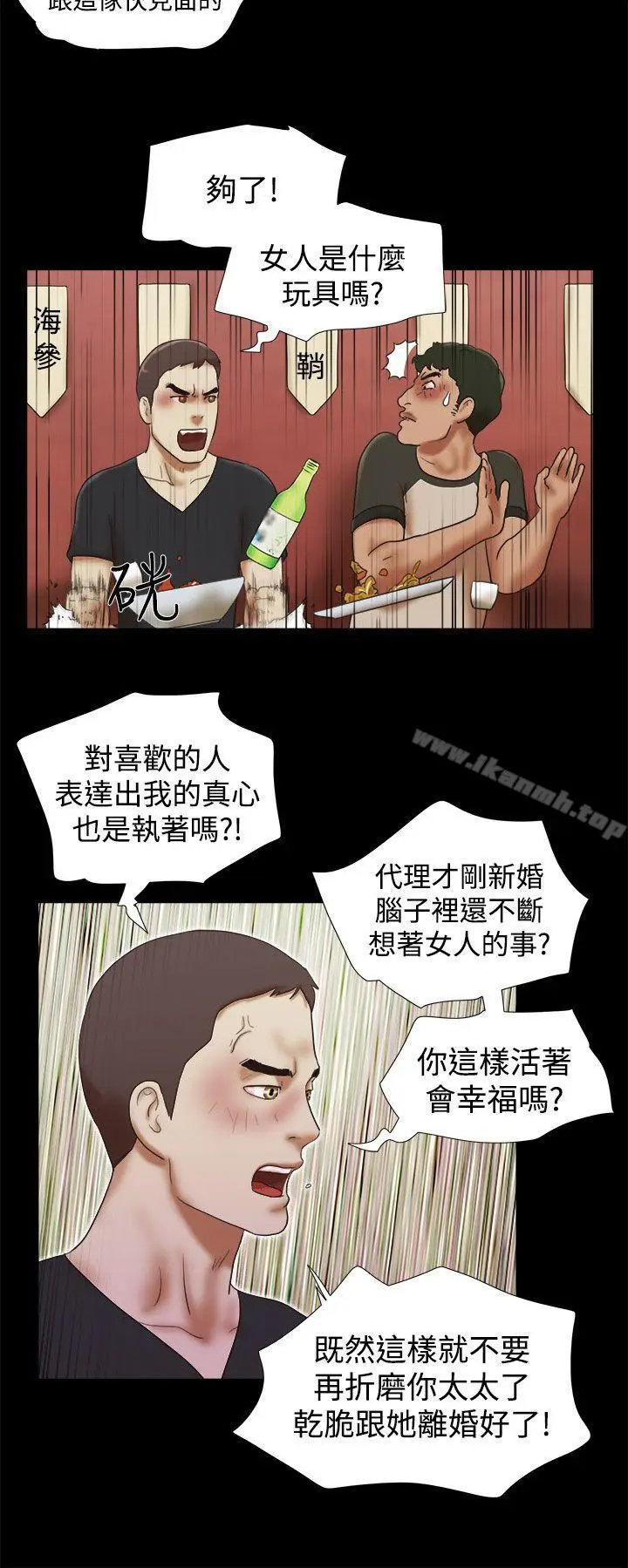 漫画《She：我的魅惑女友》第30话第14张图