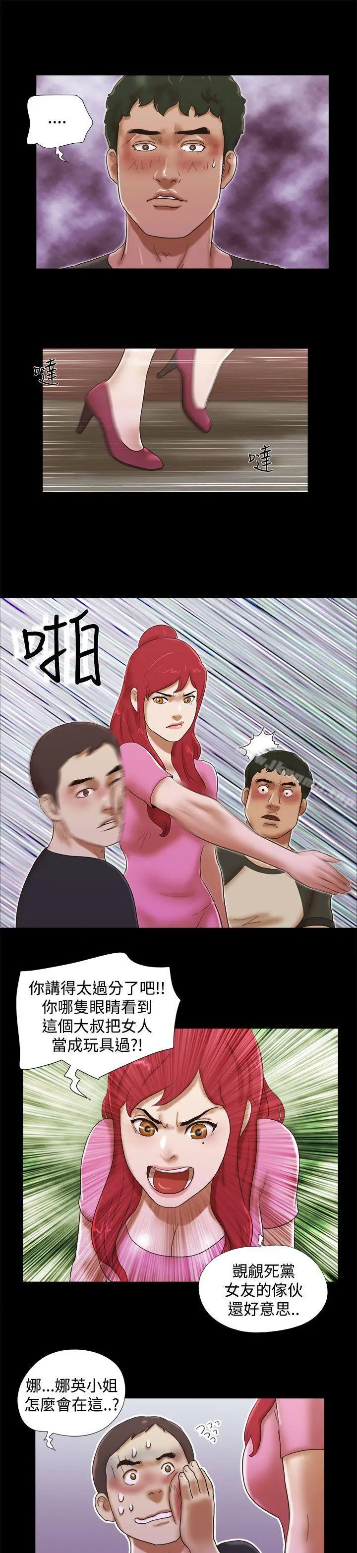 漫画《She：我的魅惑女友》第30话第15张图