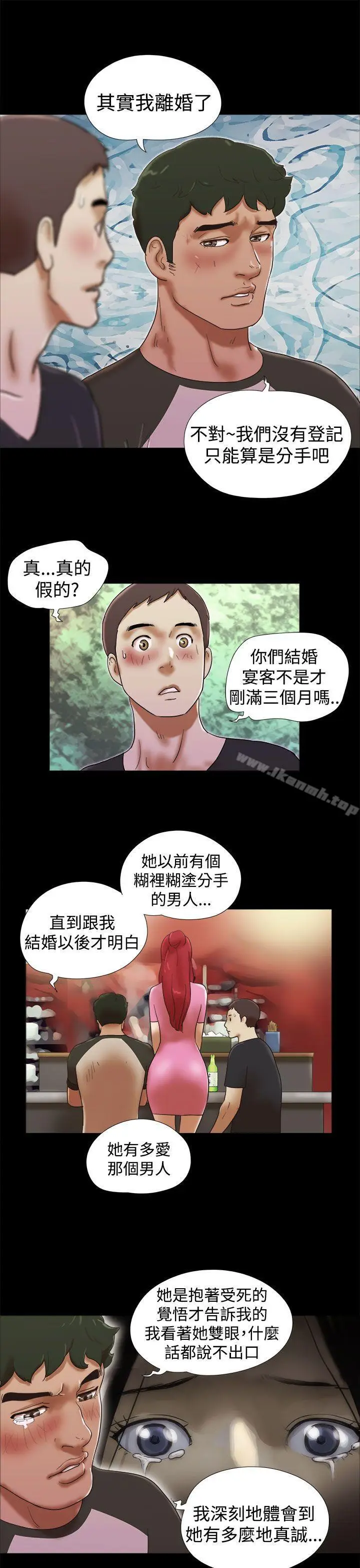 漫画《She：我的魅惑女友》第30话第17张图