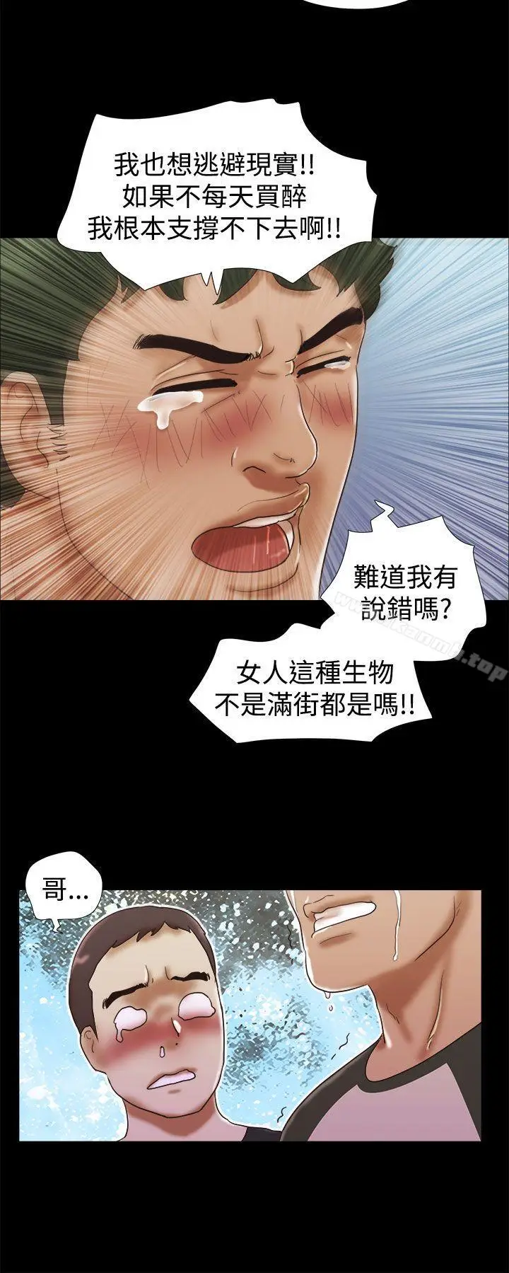 漫画《She：我的魅惑女友》第30话第18张图