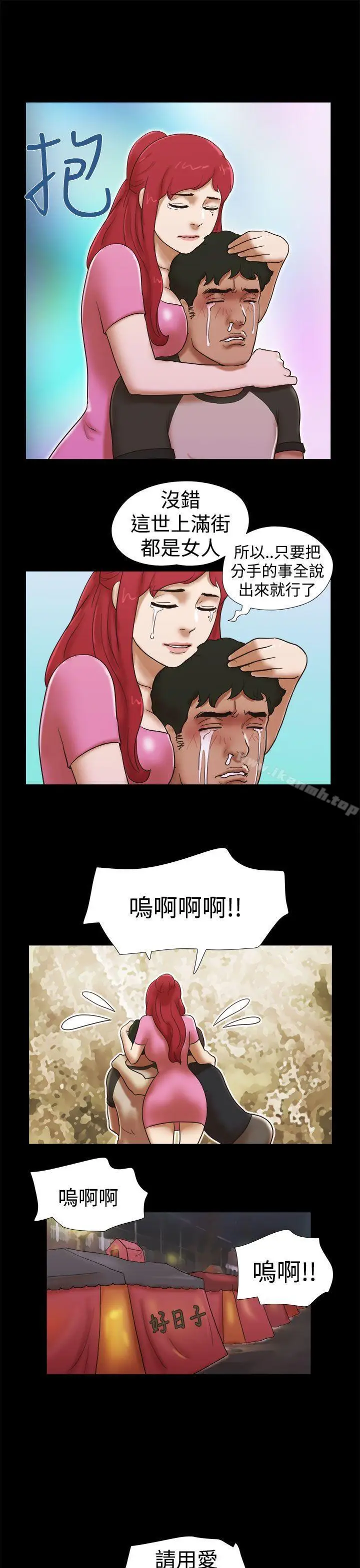 漫画《She：我的魅惑女友》第30话第19张图