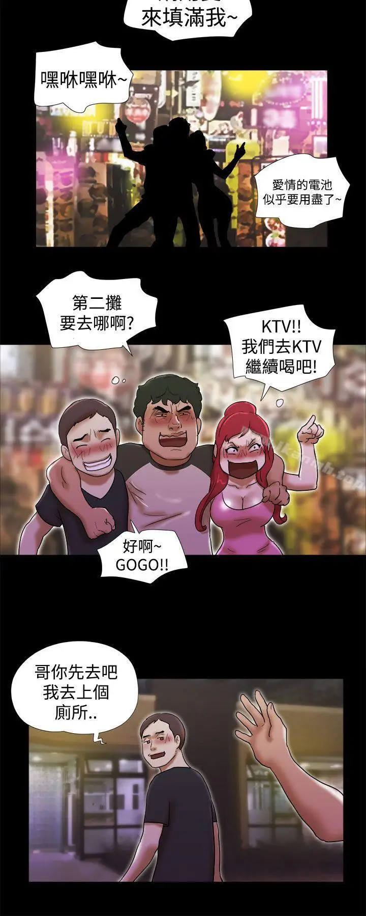 漫画《She：我的魅惑女友》第30话第20张图