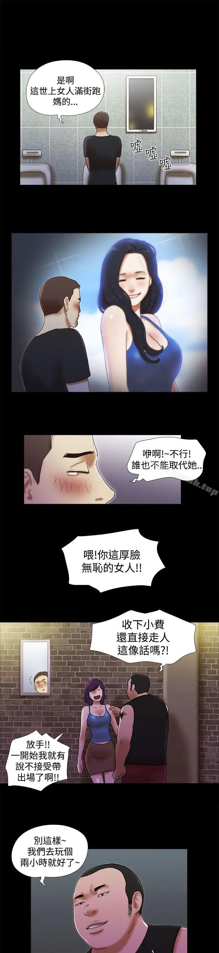 漫画《She：我的魅惑女友》第30话第21张图