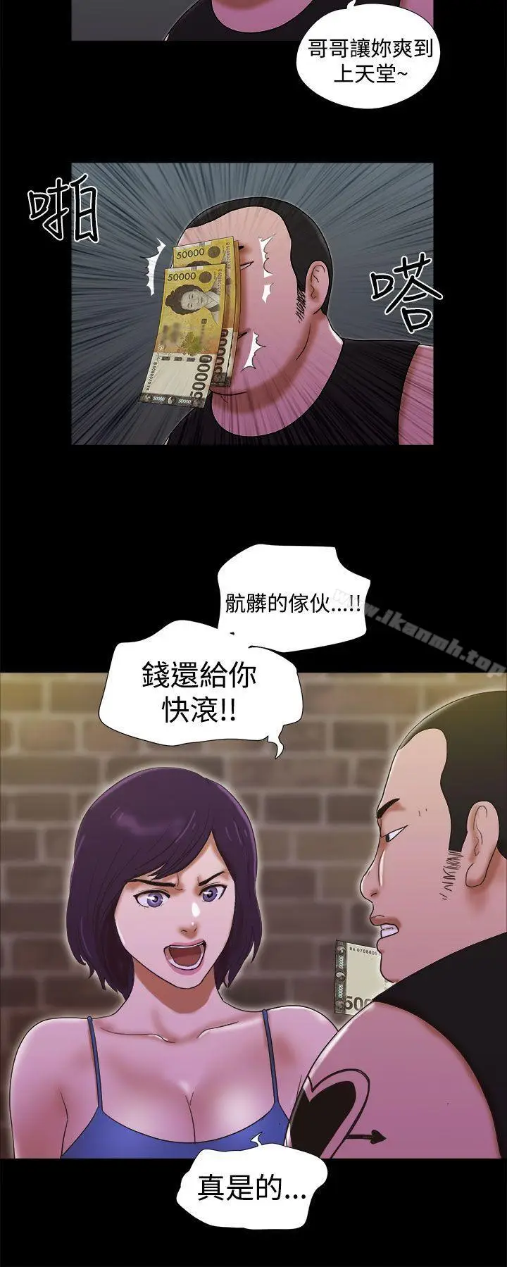 漫画《She：我的魅惑女友》第30话第22张图