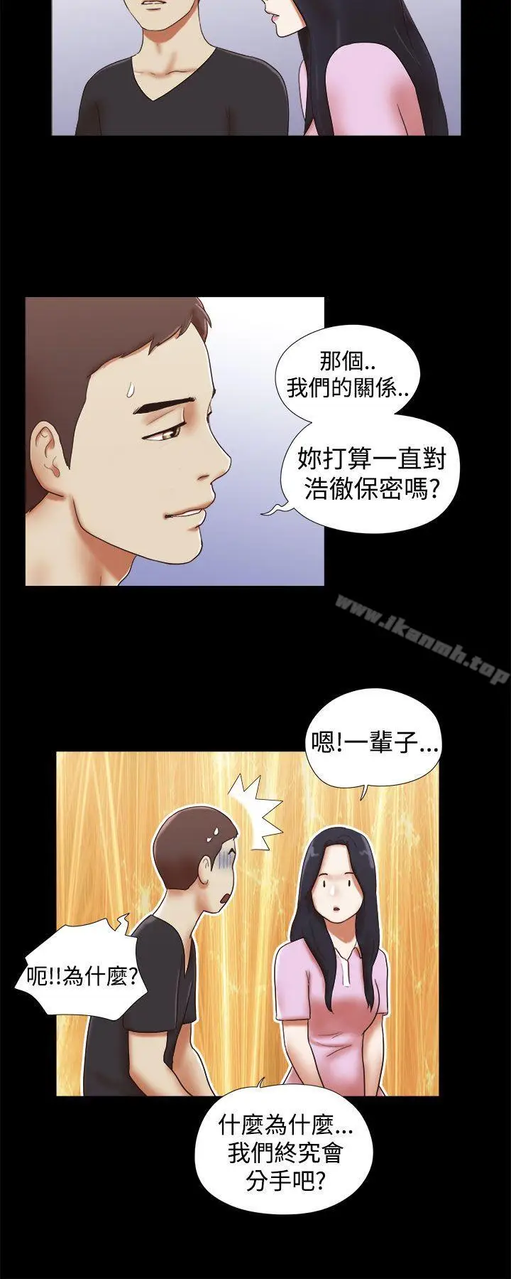 漫画《She：我的魅惑女友》第30话第4张图