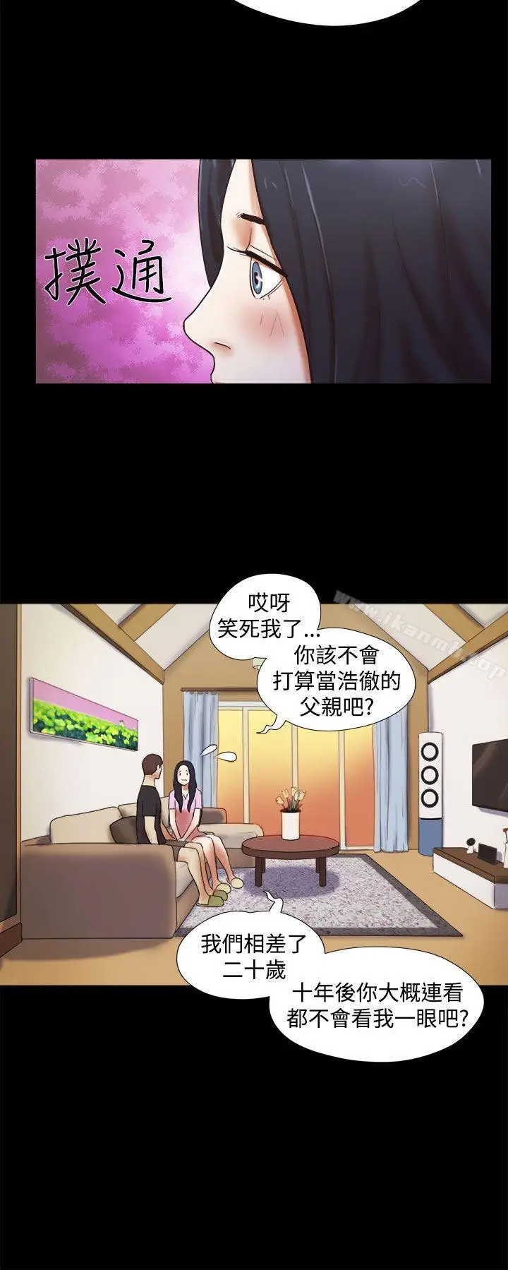 漫画《She：我的魅惑女友》第30话第6张图
