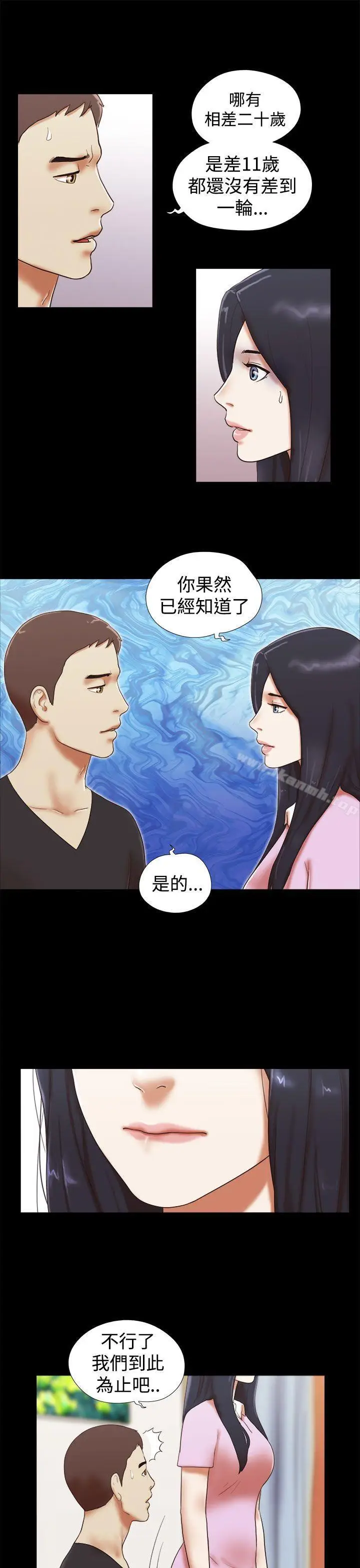 漫画《She：我的魅惑女友》第30话第7张图