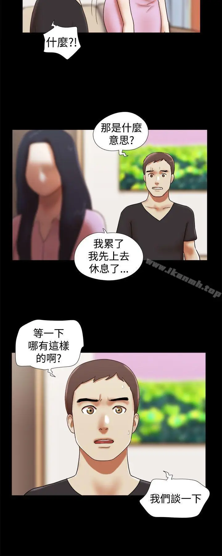 漫画《She：我的魅惑女友》第30话第8张图