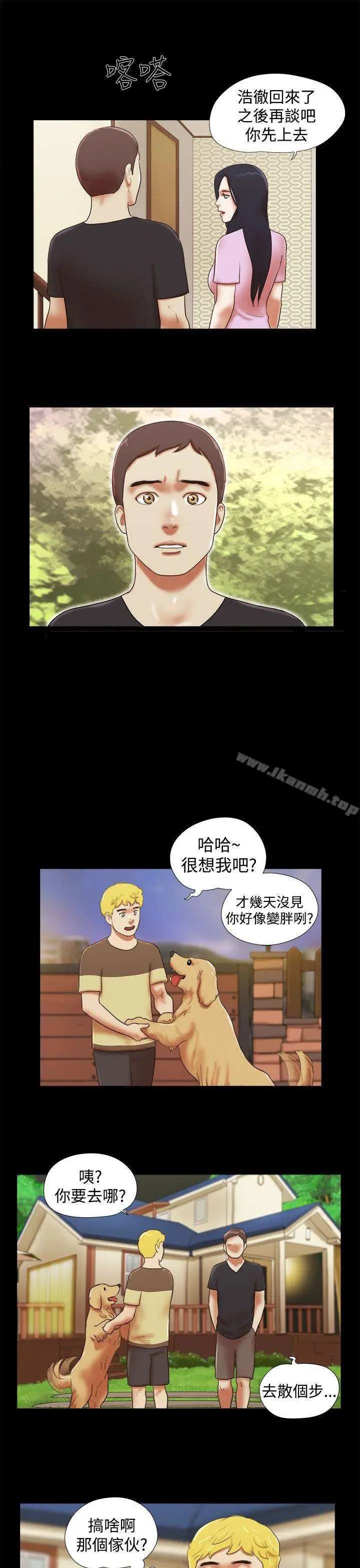 漫画《She：我的魅惑女友》第30话第9张图
