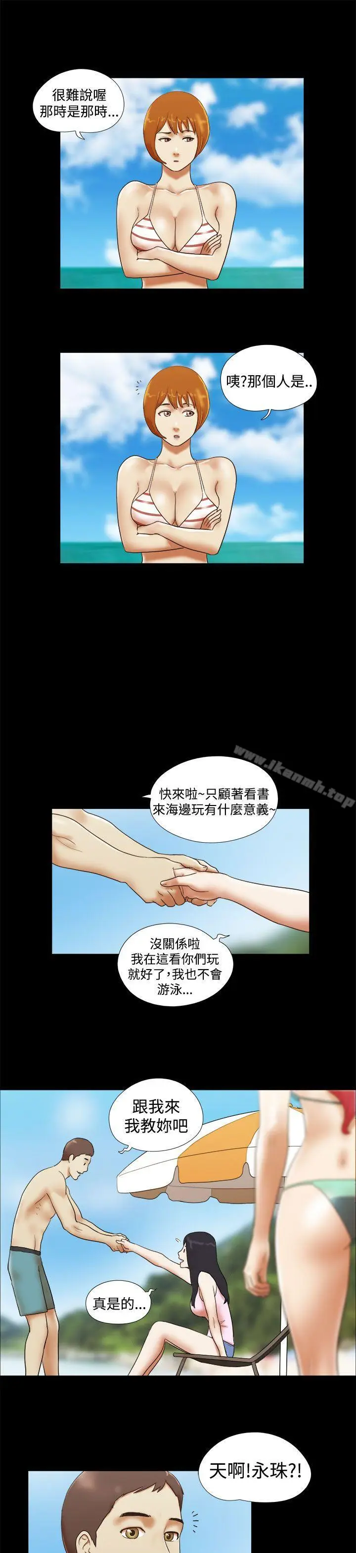 漫画《She：我的魅惑女友》第19话第11张图