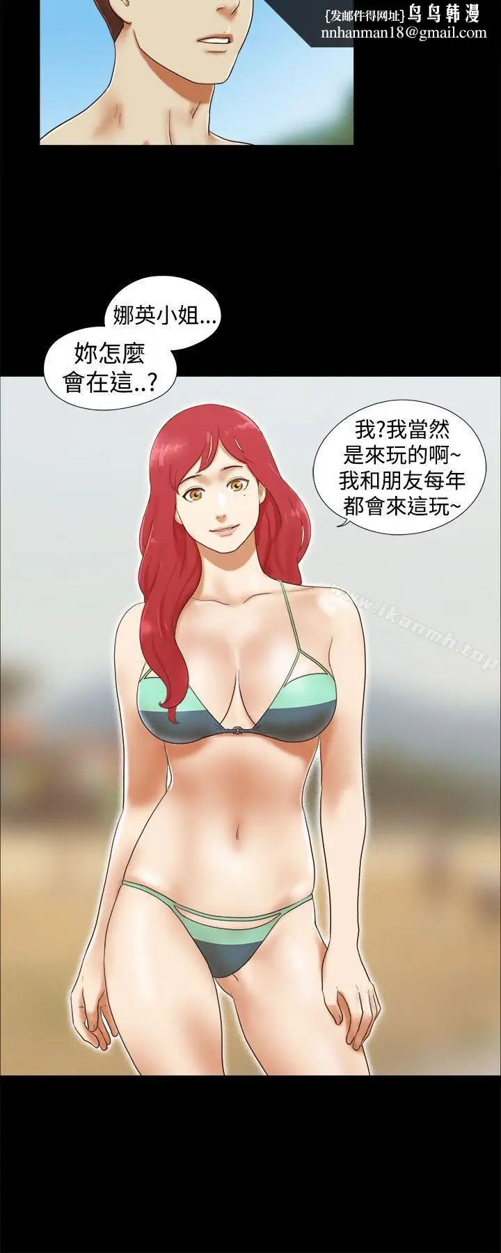 漫画《She：我的魅惑女友》第19话第12张图