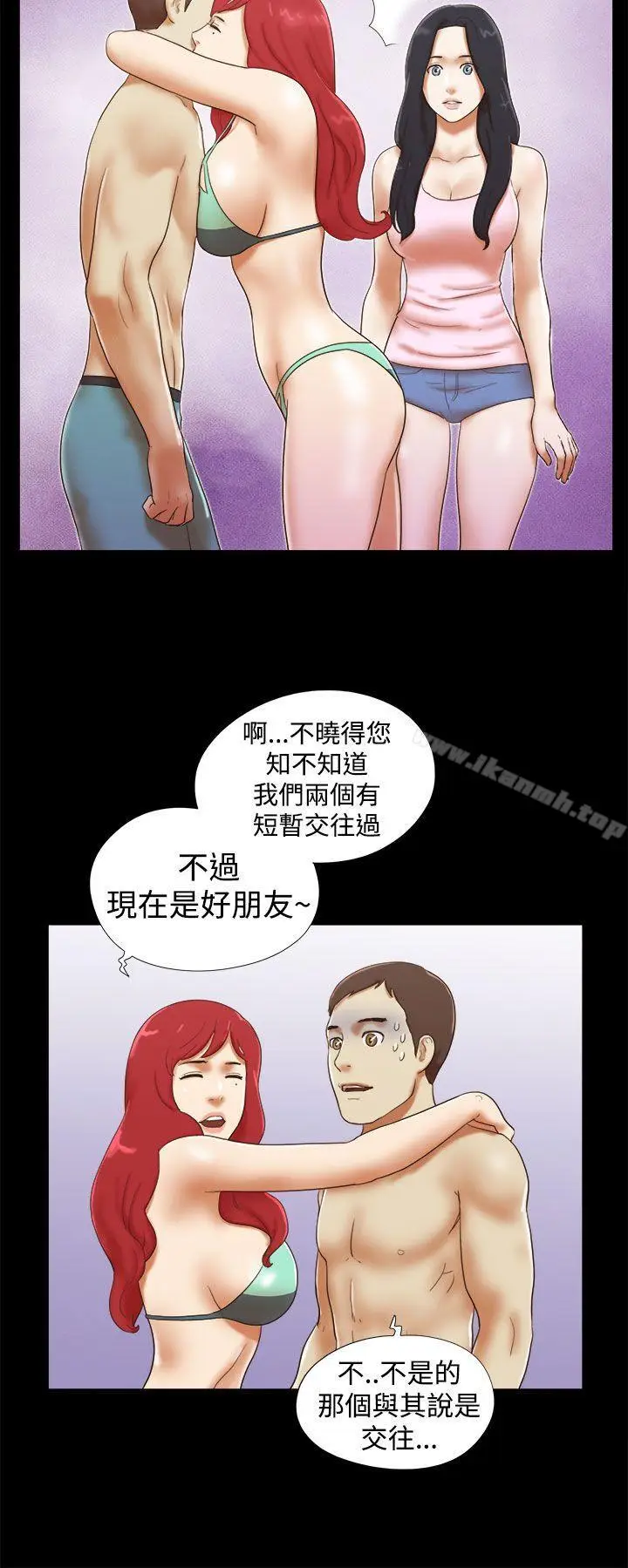 漫画《She：我的魅惑女友》第19话第14张图