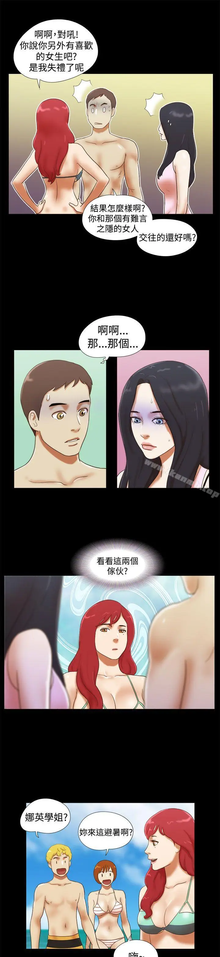 漫画《She：我的魅惑女友》第19话第15张图