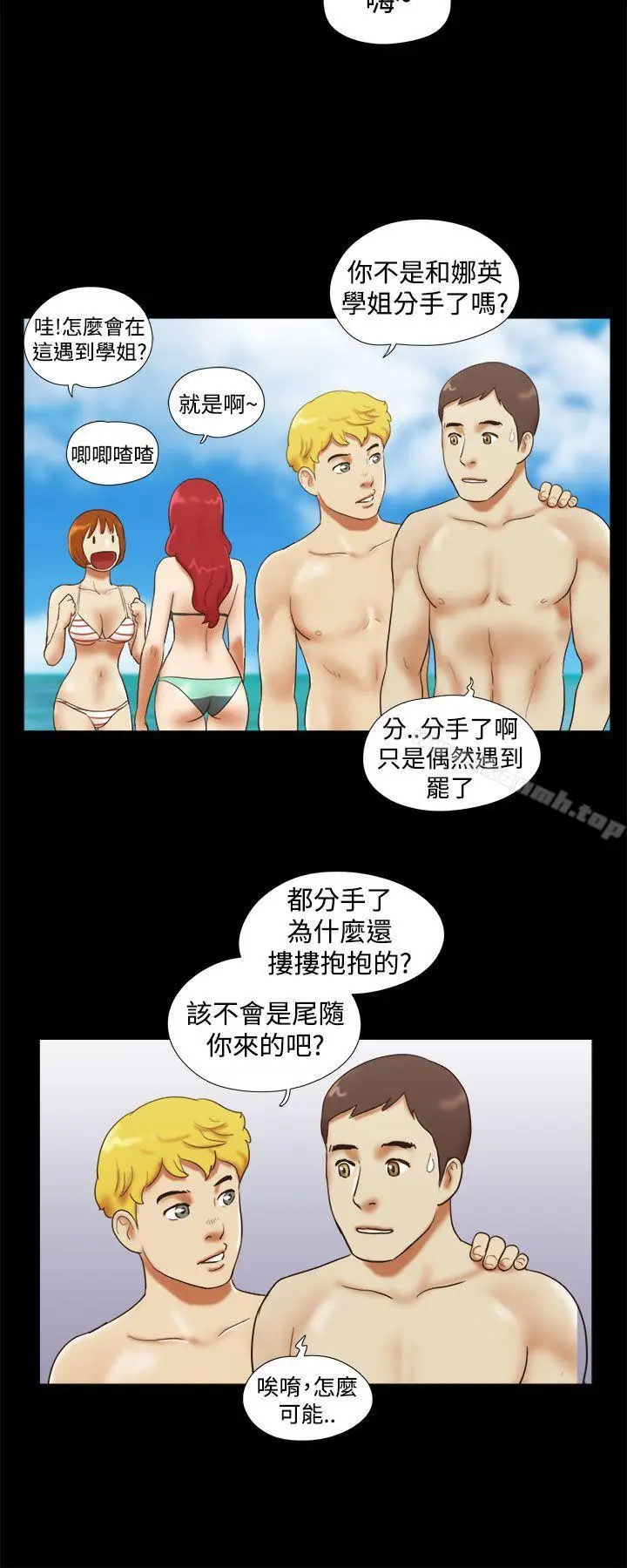 漫画《She：我的魅惑女友》第19话第16张图