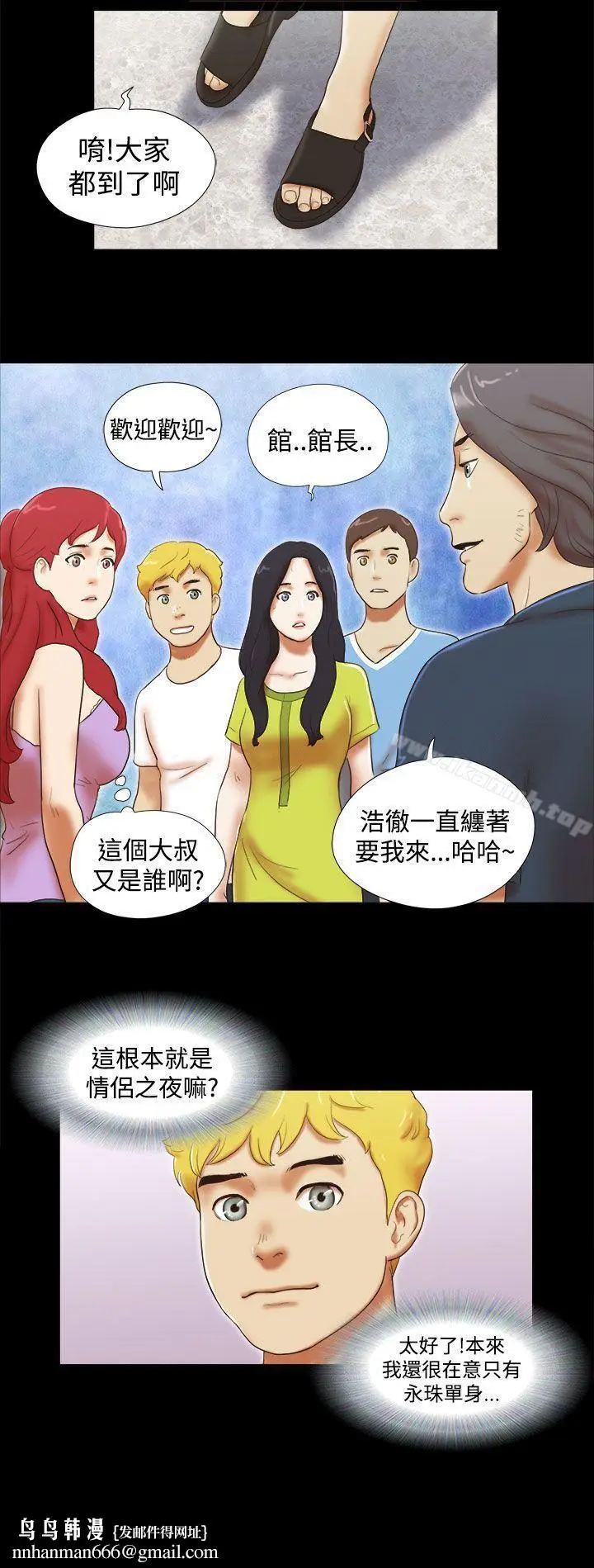 漫画《She：我的魅惑女友》第19话第22张图
