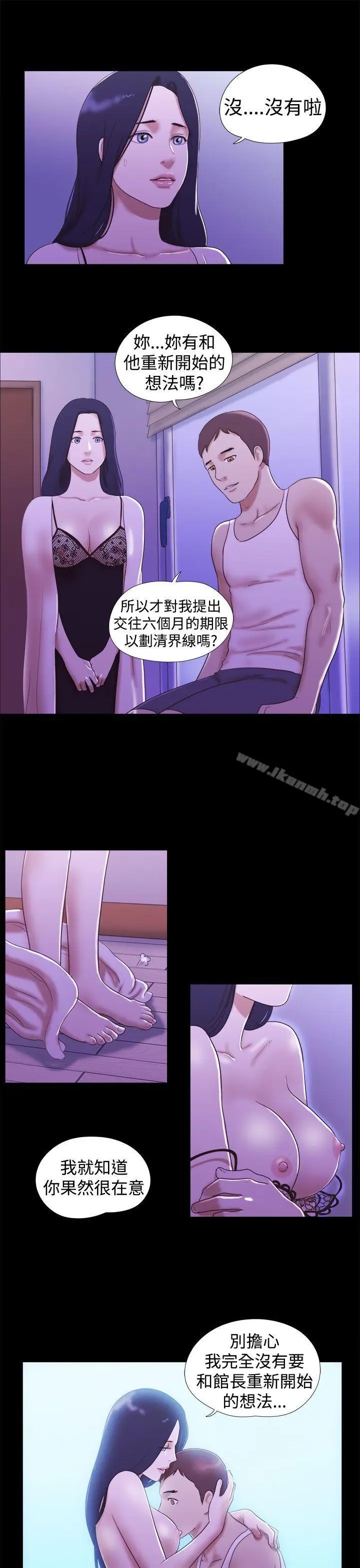 漫画《She：我的魅惑女友》第19话第3张图