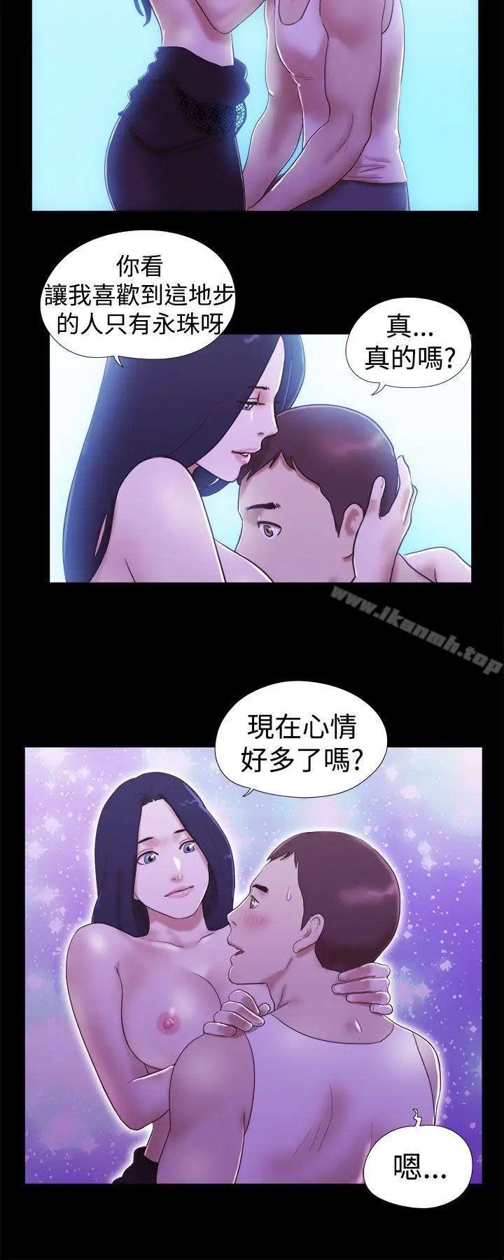 漫画《She：我的魅惑女友》第19话第4张图