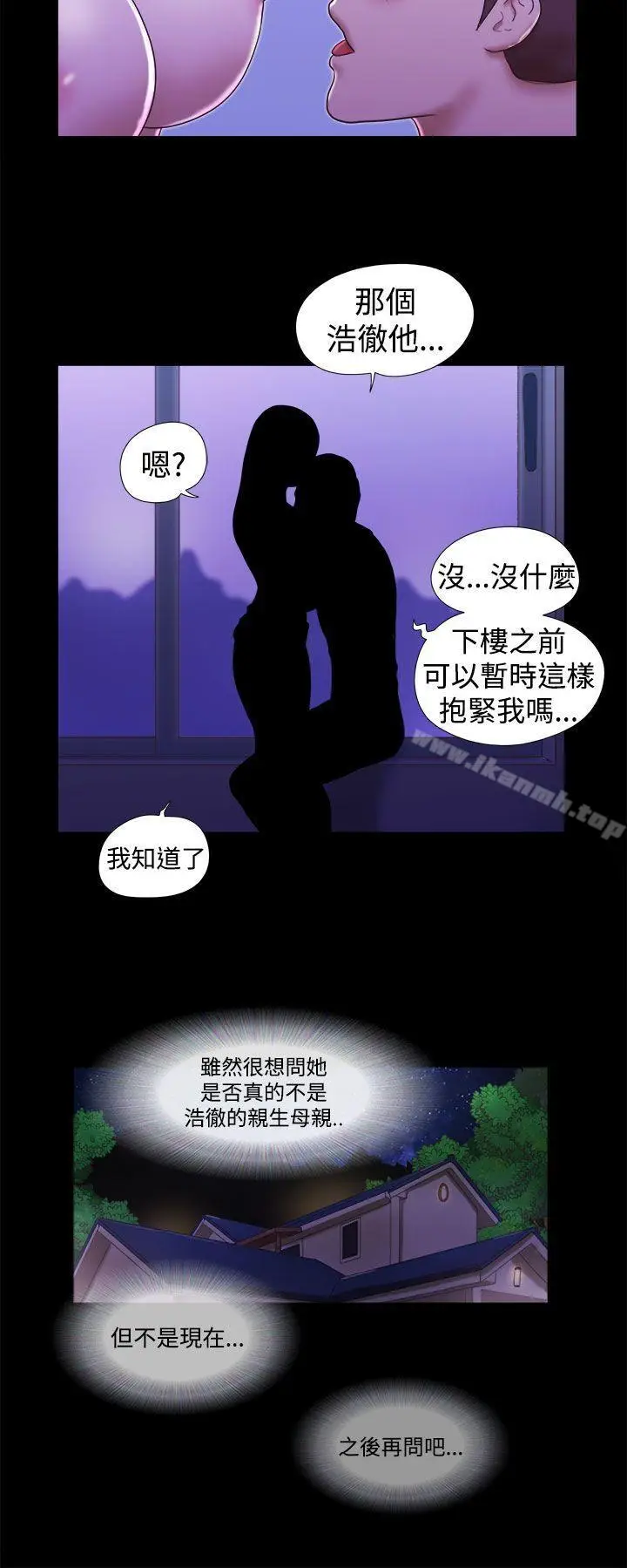 漫画《She：我的魅惑女友》第19话第6张图