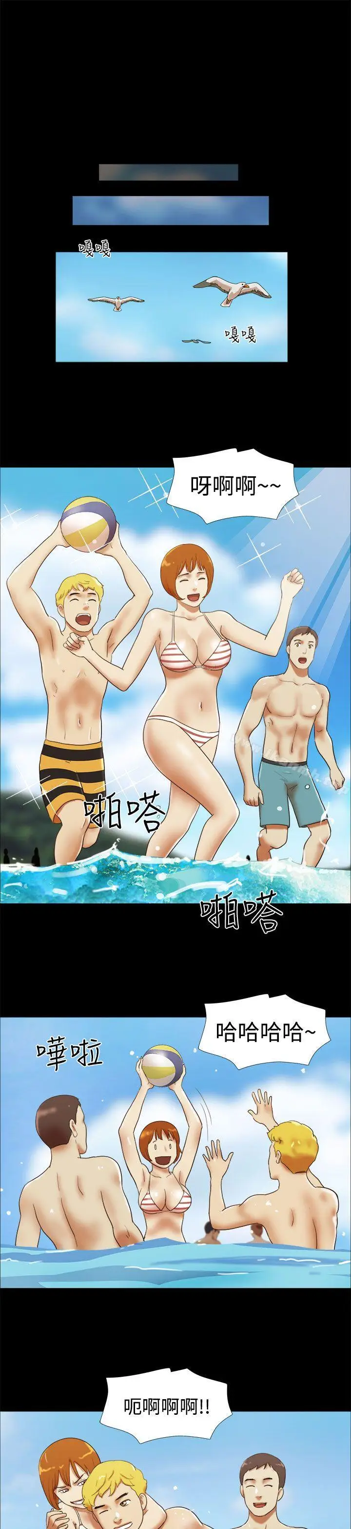漫画《She：我的魅惑女友》第19话第7张图
