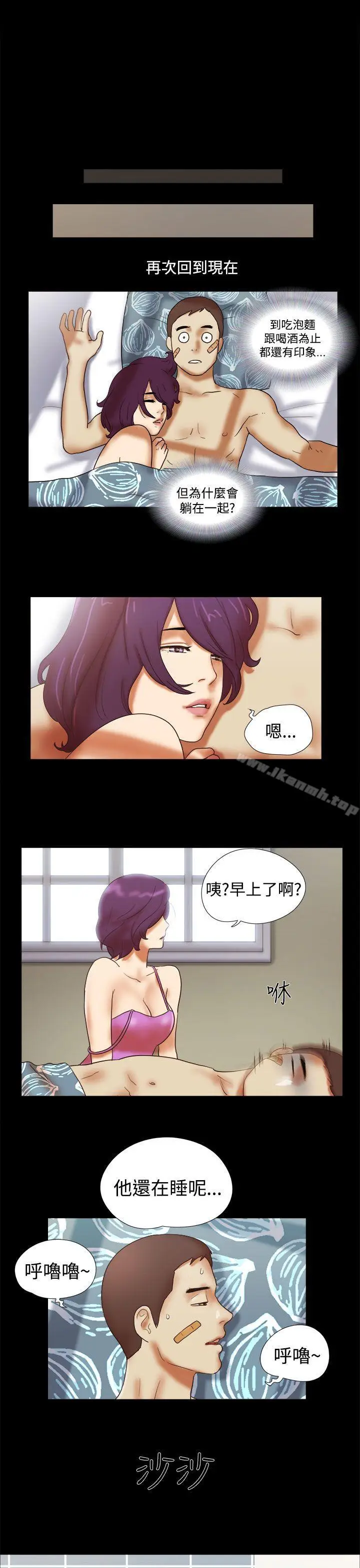 漫画《She：我的魅惑女友》第32话第11张图