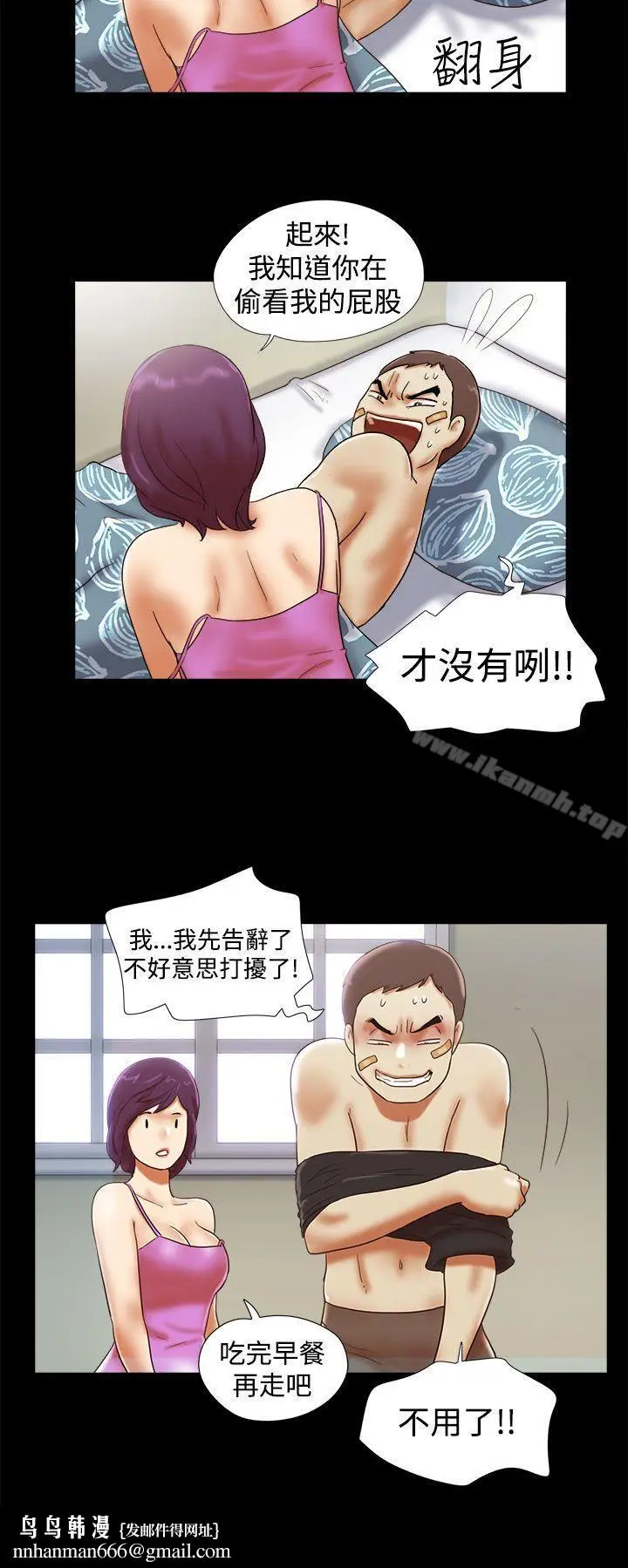漫画《She：我的魅惑女友》第32话第14张图