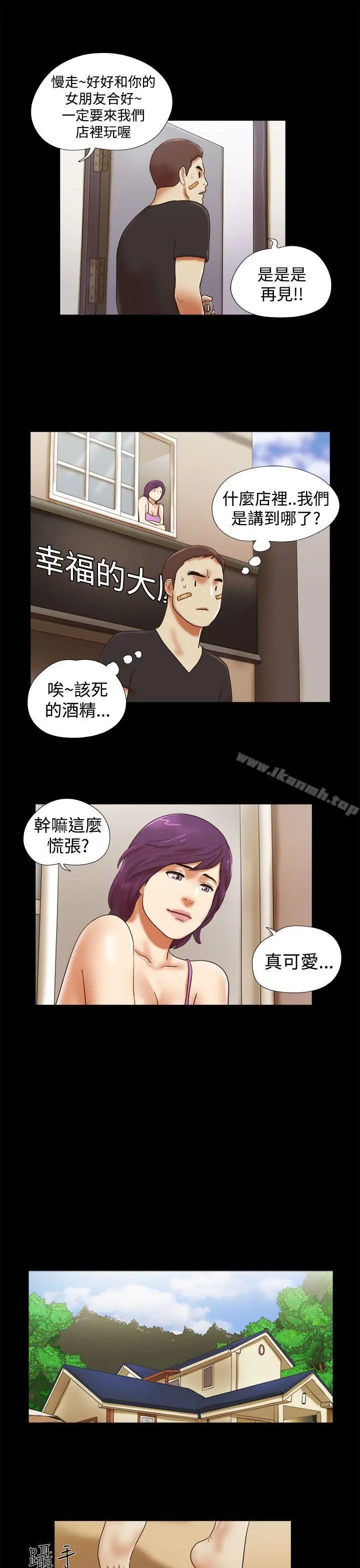 漫画《She：我的魅惑女友》第32话第15张图