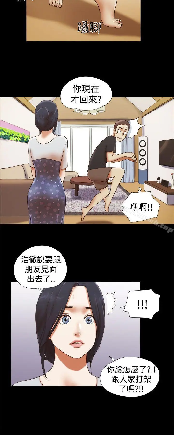 漫画《She：我的魅惑女友》第32话第16张图