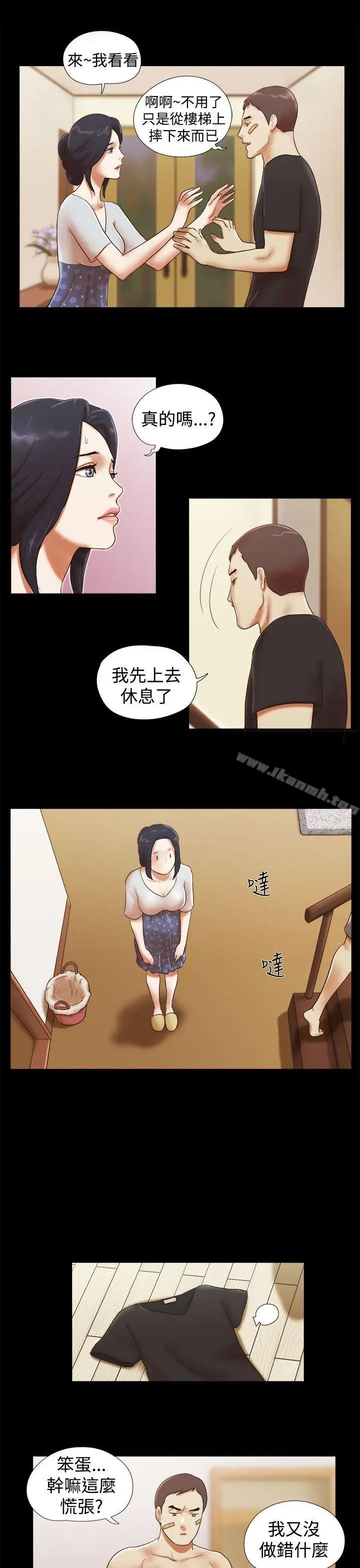 漫画《She：我的魅惑女友》第32话第17张图