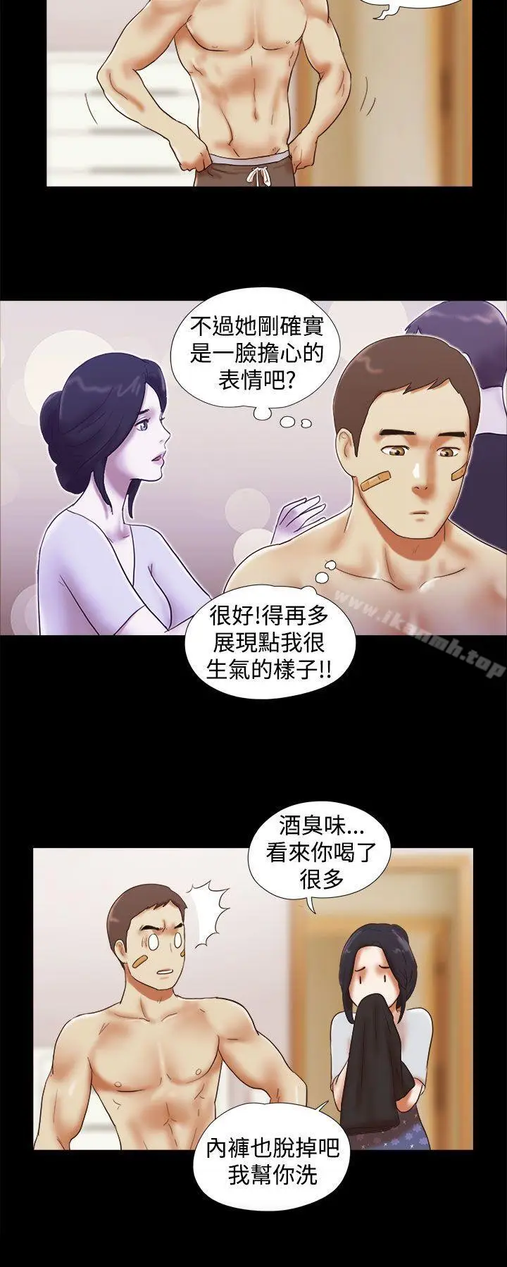 漫画《She：我的魅惑女友》第32话第18张图