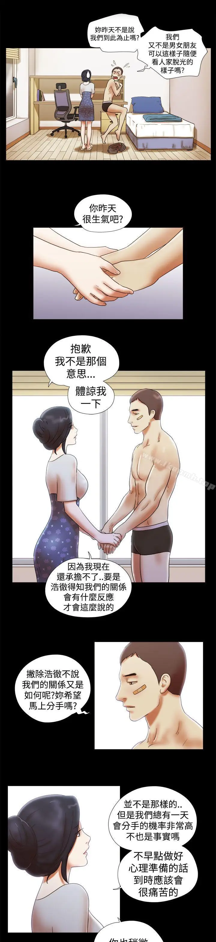 漫画《She：我的魅惑女友》第32话第19张图
