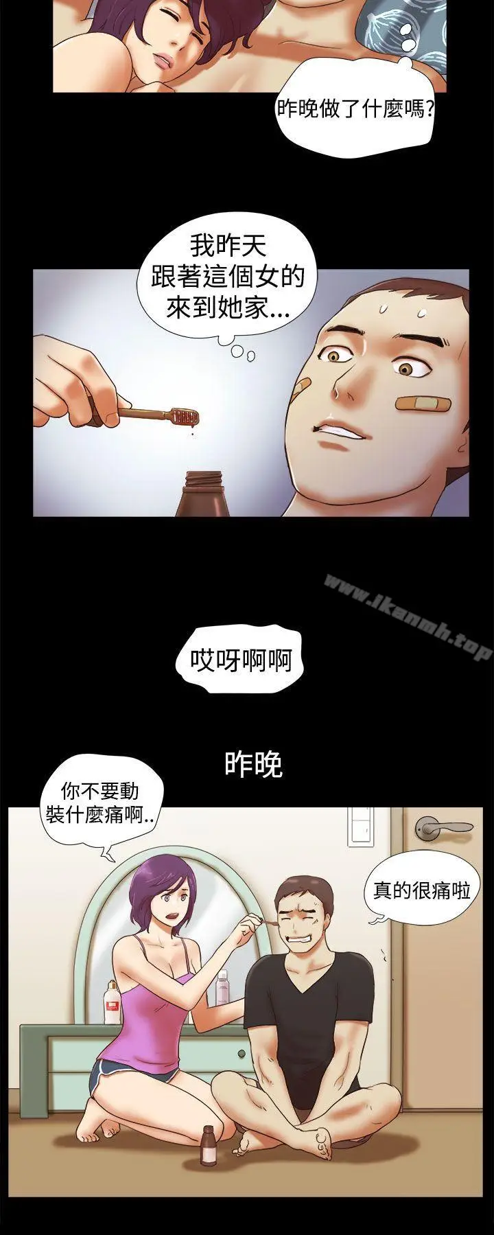 漫画《She：我的魅惑女友》第32话第2张图