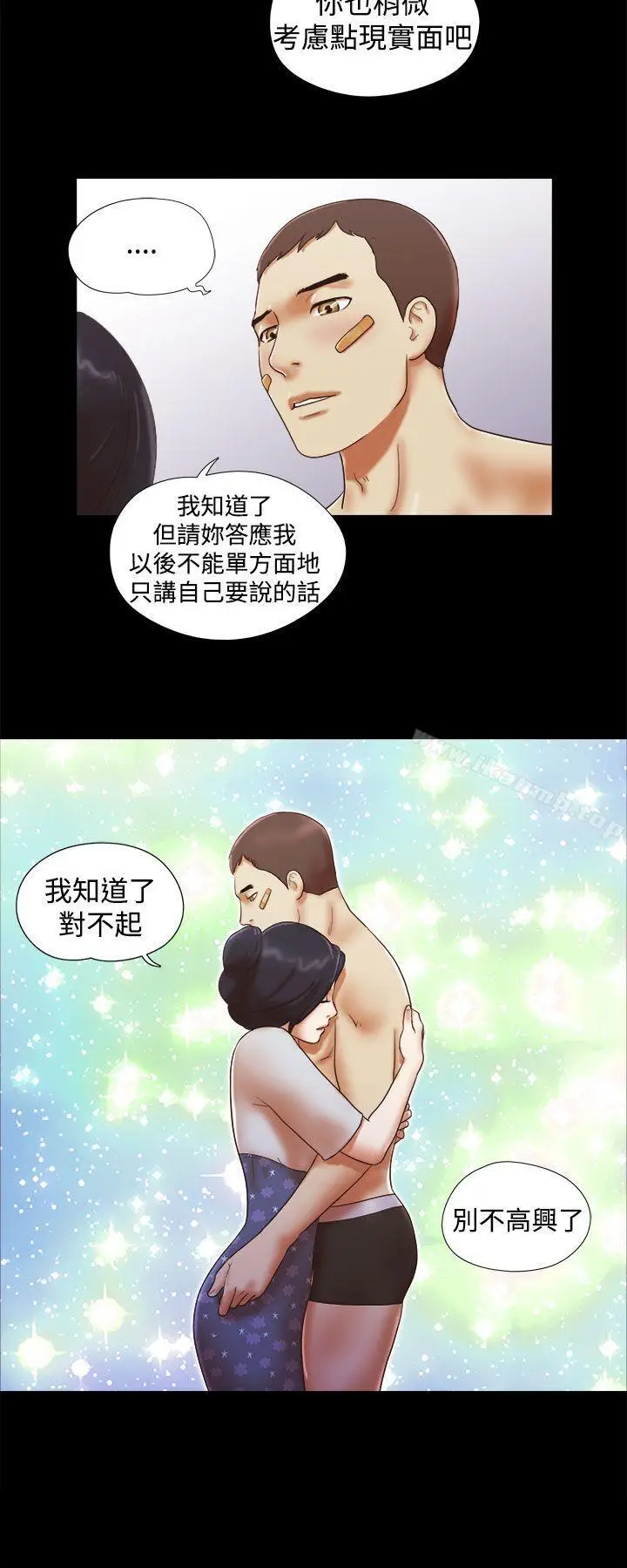 漫画《She：我的魅惑女友》第32话第20张图