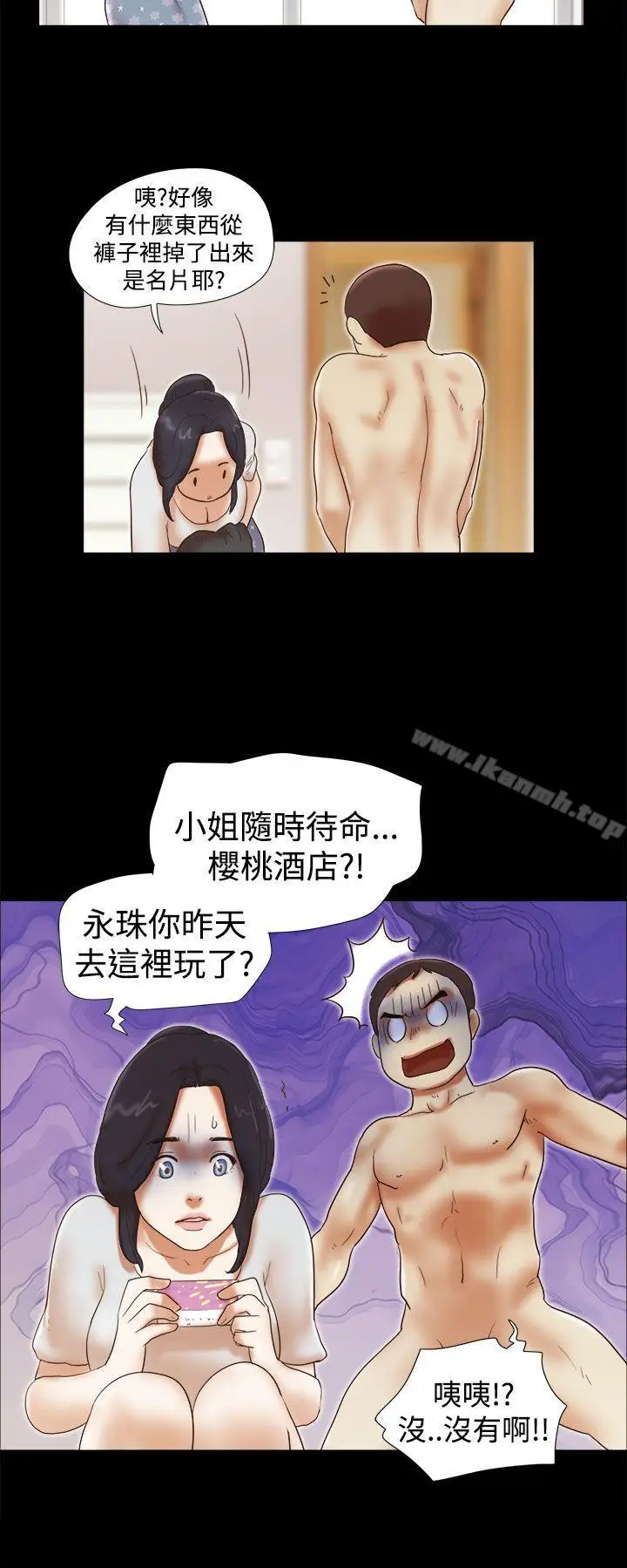漫画《She：我的魅惑女友》第32话第22张图