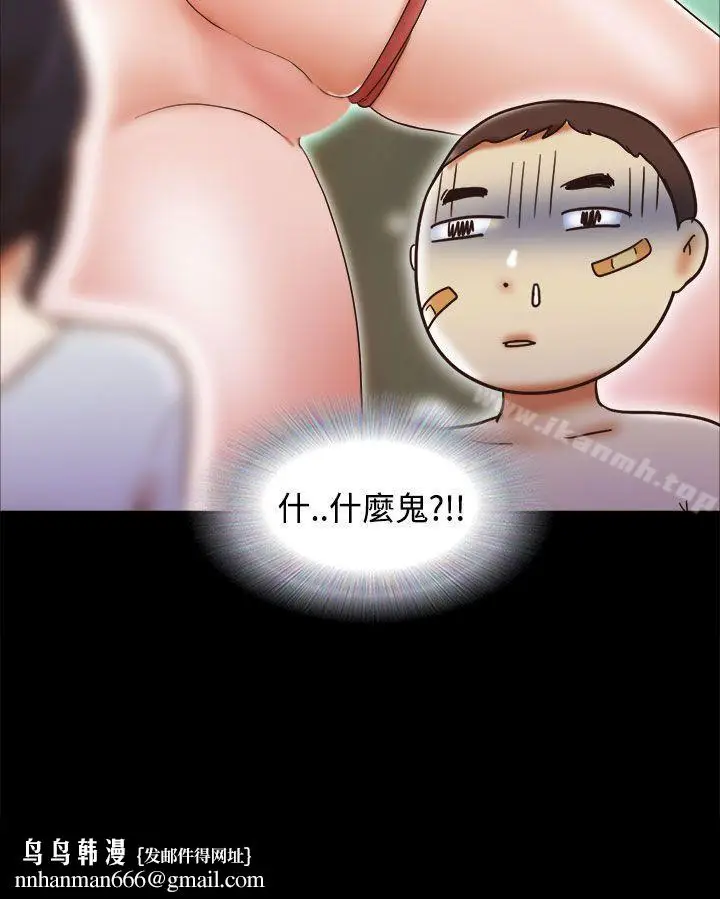 漫画《She：我的魅惑女友》第32话第24张图