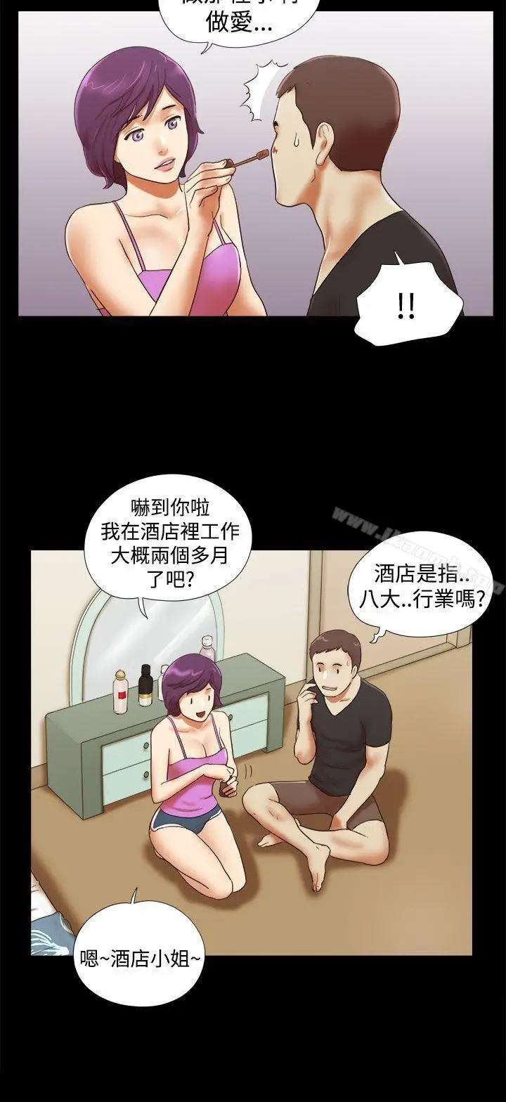 漫画《She：我的魅惑女友》第32话第4张图