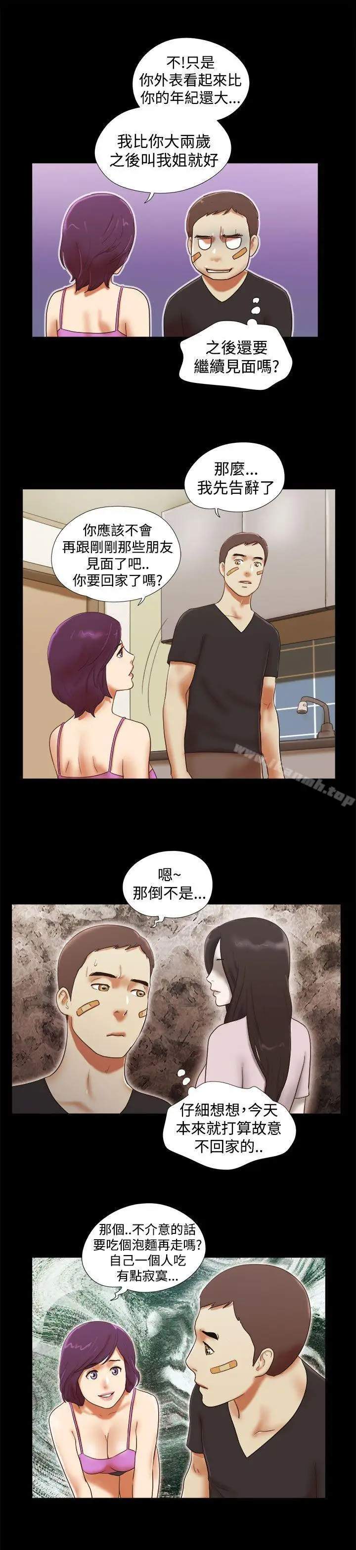 漫画《She：我的魅惑女友》第32话第7张图