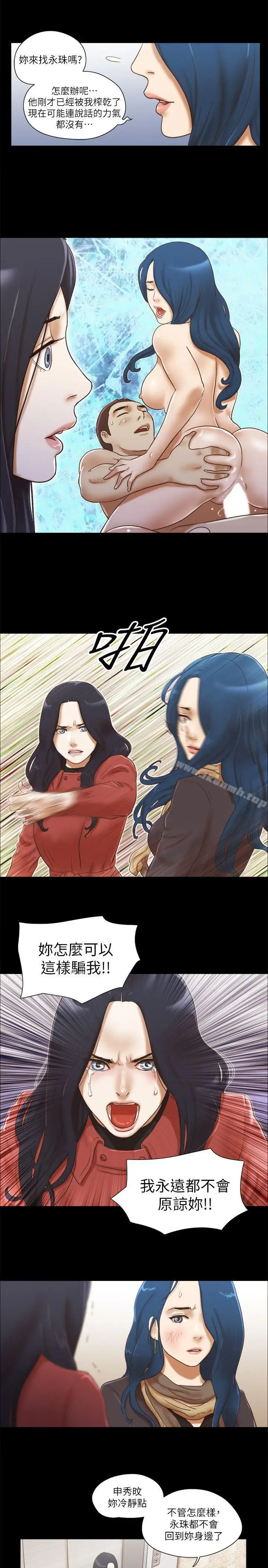 漫画《She：我的魅惑女友》第68话第17张图