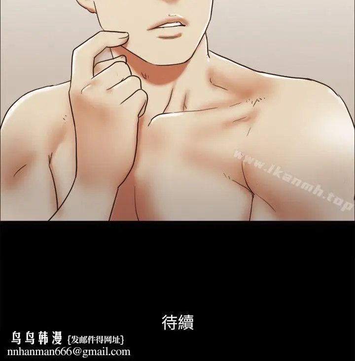 漫画《She：我的魅惑女友》第68话第22张图