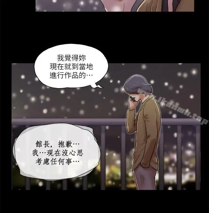 漫画《She：我的魅惑女友》第68话第6张图