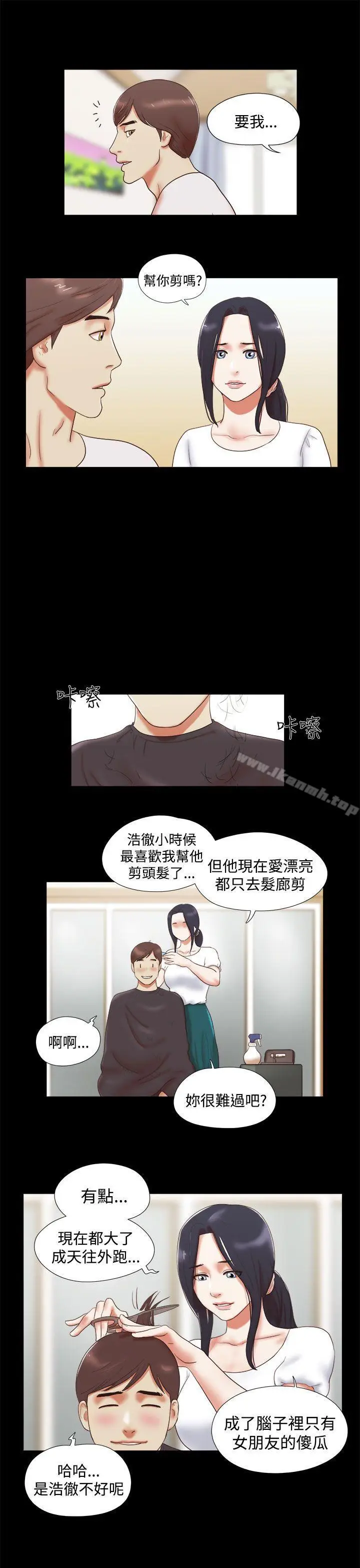 漫画《She：我的魅惑女友》第9话第17张图