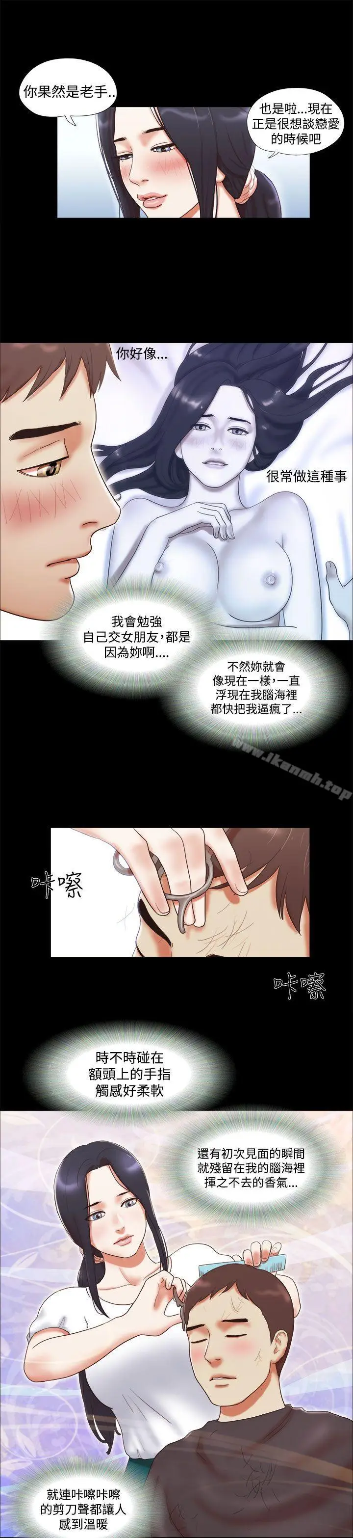 漫画《She：我的魅惑女友》第9话第19张图