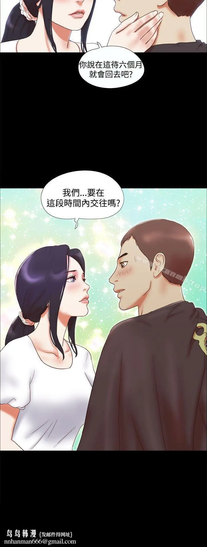 漫画《She：我的魅惑女友》第9话第22张图