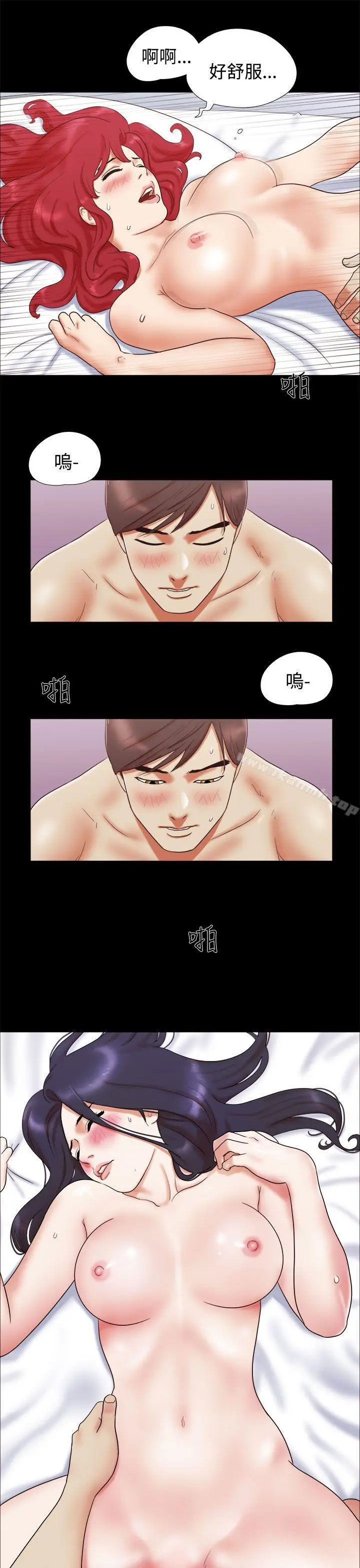 漫画《She：我的魅惑女友》第9话第3张图