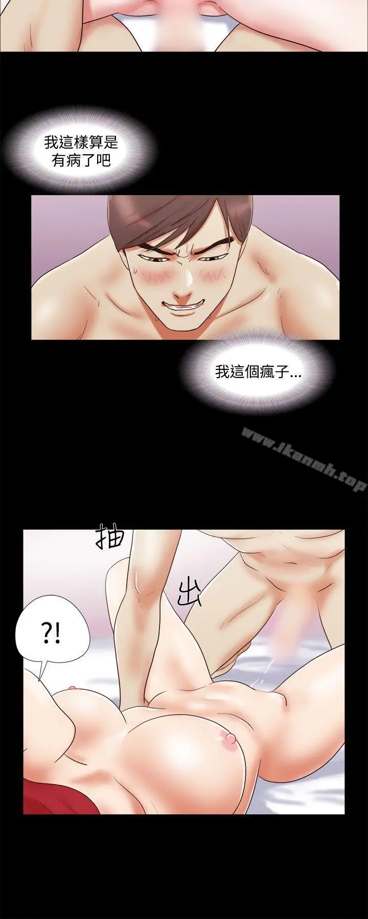 漫画《She：我的魅惑女友》第9话第4张图